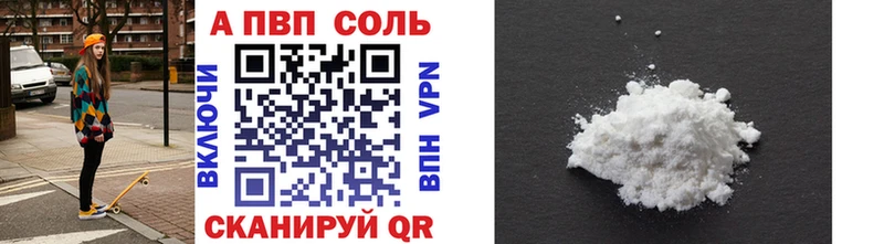 Alpha-PVP Соль  Купить закладки  Лесной 