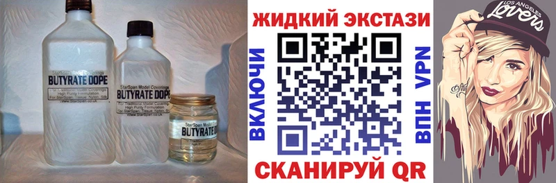 БУТИРАТ бутик  Купить  Лесной 