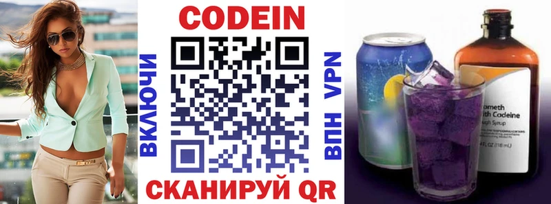 Codein Purple Drank  Купить где  Лесной 