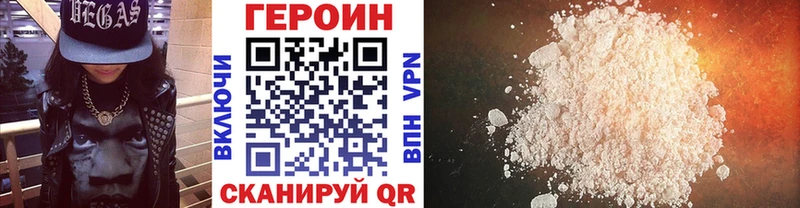Героин белый  Купить где  Лесной 